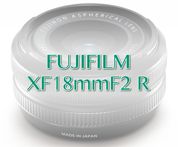 冨士フイルム レンズ XF18mmF2 中古 価格 レビュー