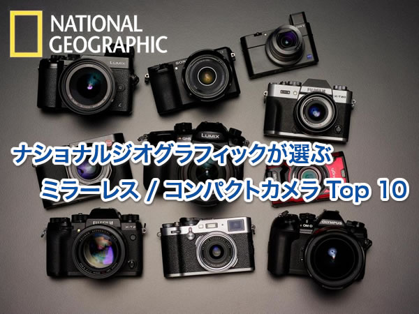 プロが選ぶ おすすめ FUJIFILM カメラ3機種 ランキング
