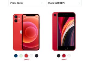 サイズ比較 iPhone SE2［2020 新型 iPhone 12 mini］